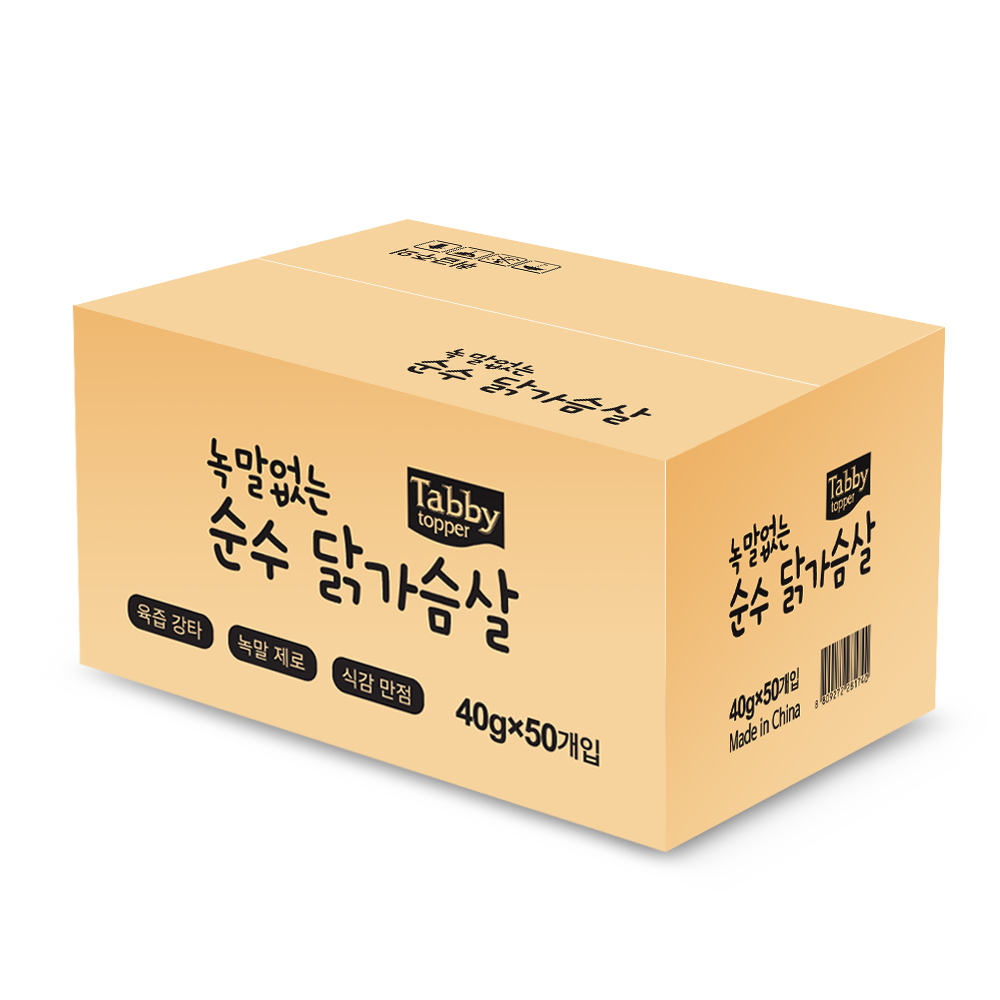 녹말없는 순수 닭가슴살 40g