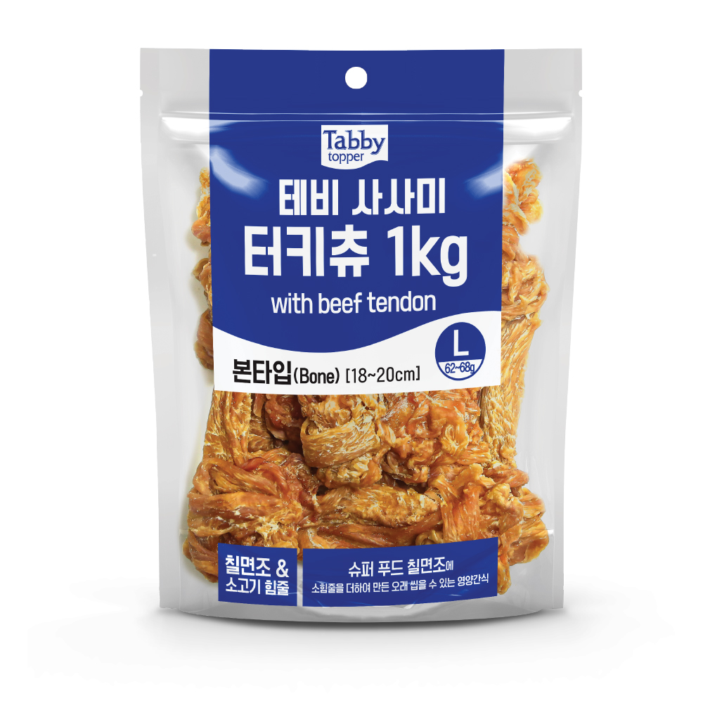 테비 사사미 터키츄 1kg