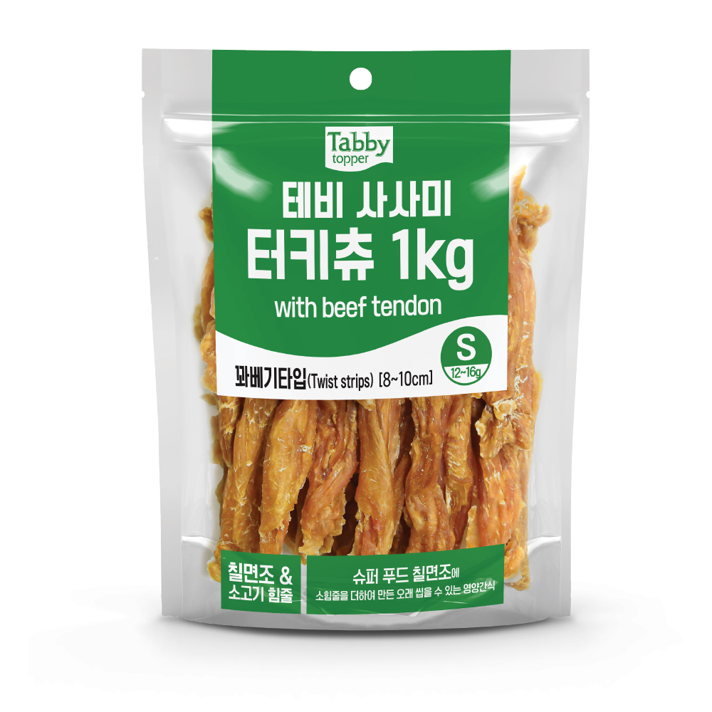 테비 사사미 터키츄 1kg